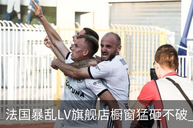法国暴乱LV旗舰店橱窗猛砸不破 成功挡下歹徒进攻